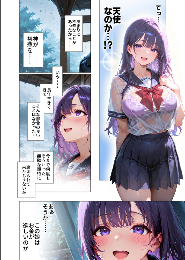 COMICシャルム 1_59枚目の画像